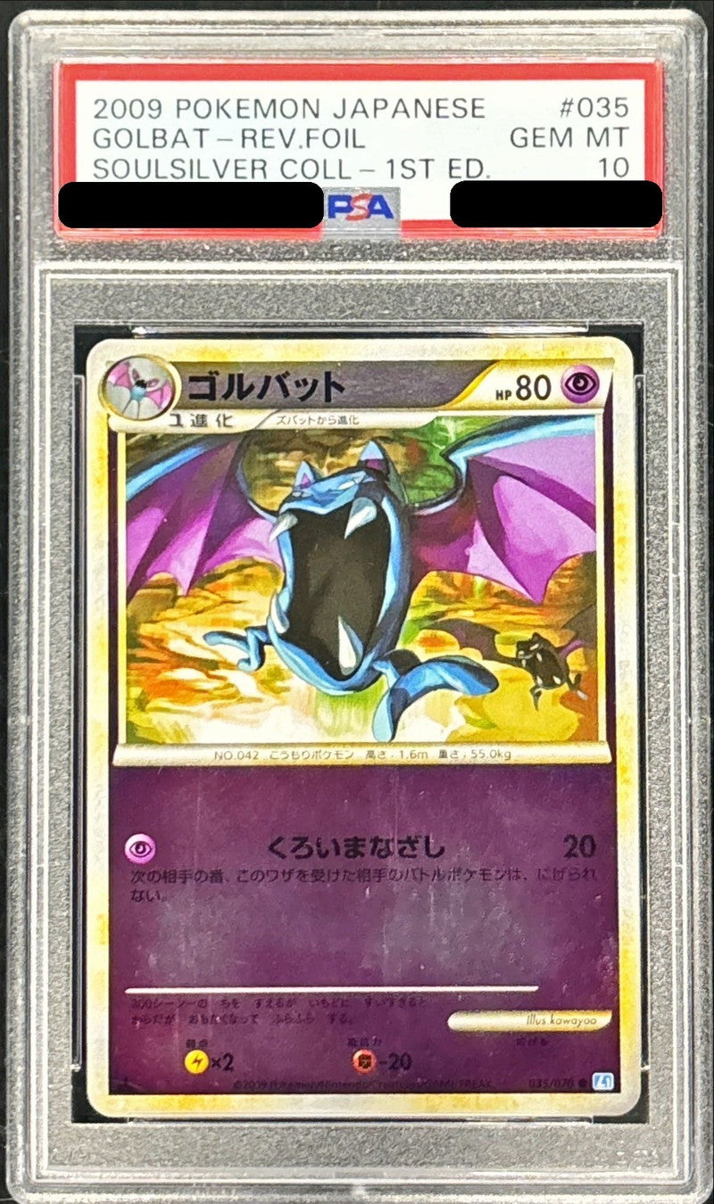 〔PSA10鑑定済〕ゴルバット(ミラー)【-】{035/070}[PSA](Golbat)
