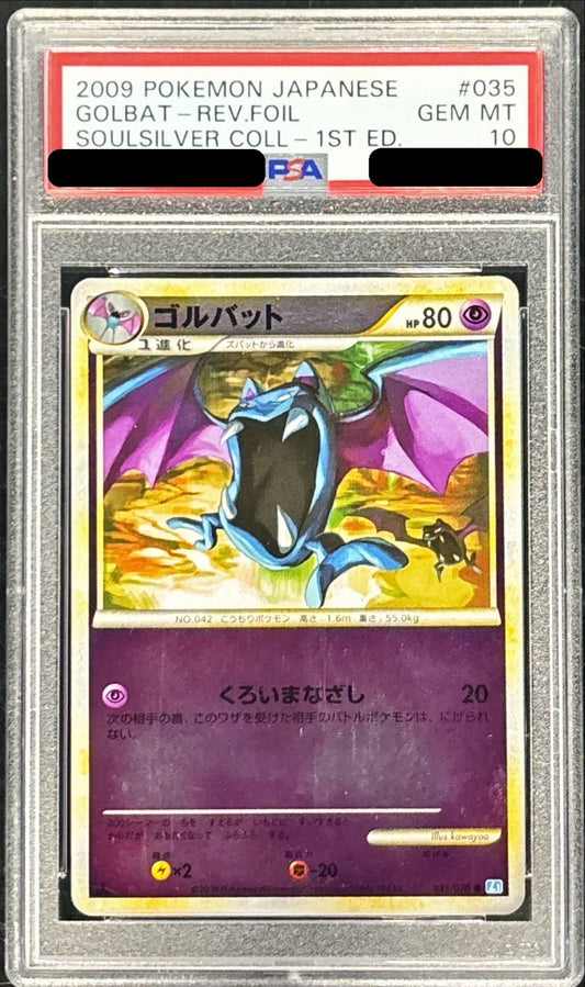 〔PSA10鑑定済〕ゴルバット(ミラー)【-】{035/070}[PSA](Golbat)