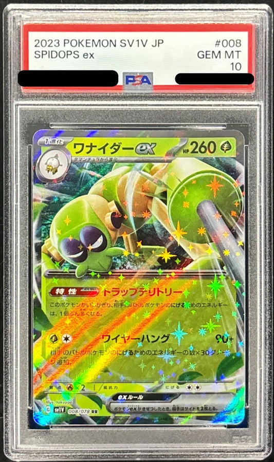 〔PSA10鑑定済〕ワナイダーex【RR】{008/078}[PSA](Spidops)
