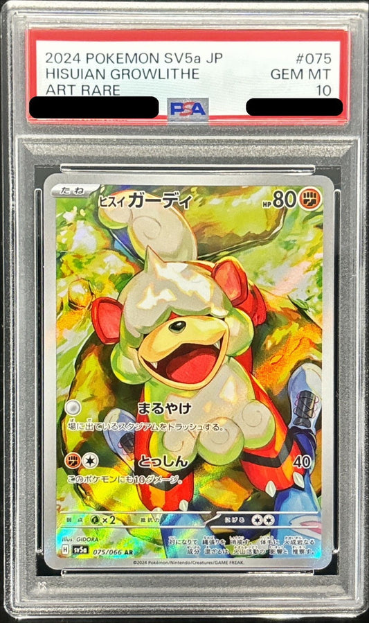 〔PSA10鑑定済〕ヒスイガーディ【AR】{075/066}[PSA](Growlithe)