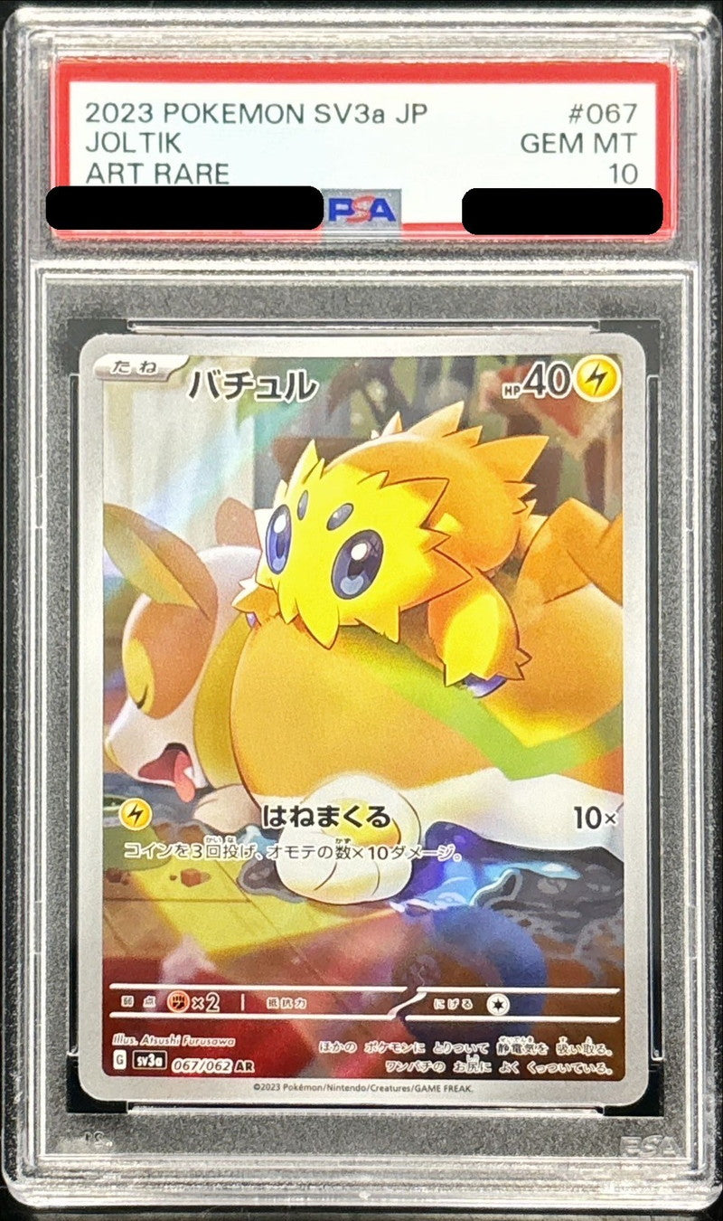 〔PSA10鑑定済〕バチュル【AR】{067/062}[PSA](Joltik)