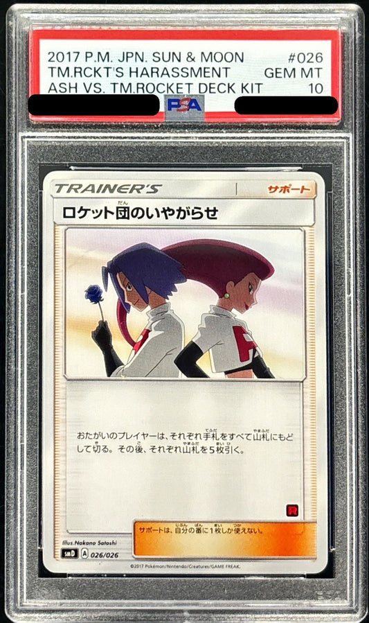 〔PSA10鑑定済〕ロケット団のいやがらせ【U】{026/026}[PSA]