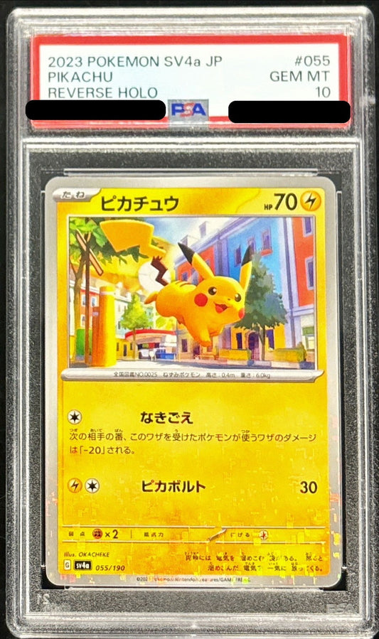 〔PSA10鑑定済〕ピカチュウ(ミラー/ハイクラスパック仕様)【-】{055/190}[PSA](Pikachu)