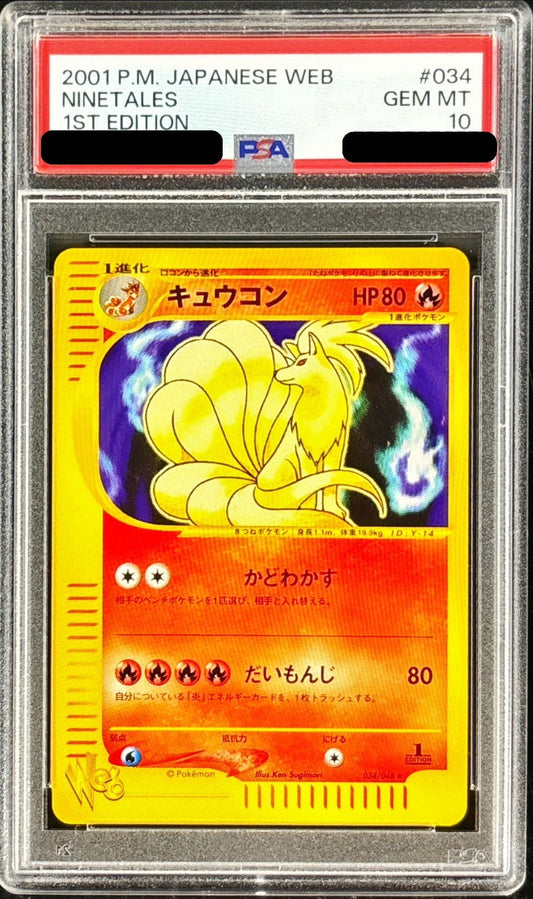 〔PSA10鑑定済〕キュウコン(Web)【-】{034/048}[PSA](Ninetales)