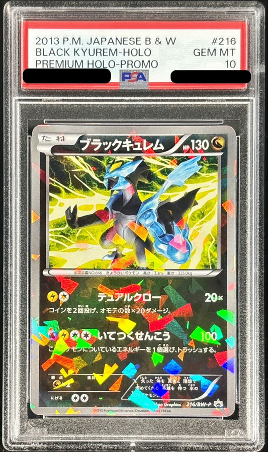 〔PSA10鑑定済〕ブラックキュレム【P】{216/BW-P}[PSA](Kyurem)