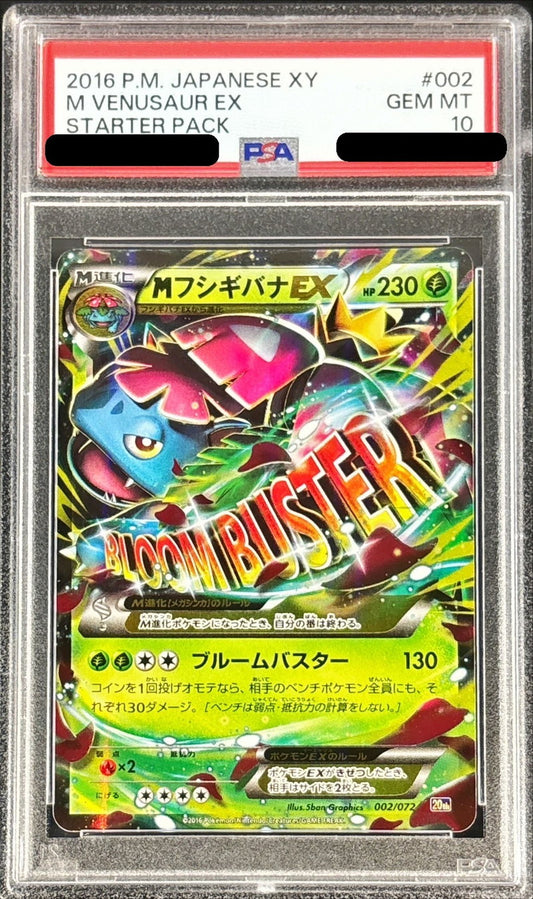 〔PSA10鑑定済〕MフシギバナEX【-】{002/072}[PSA](Venusaur)