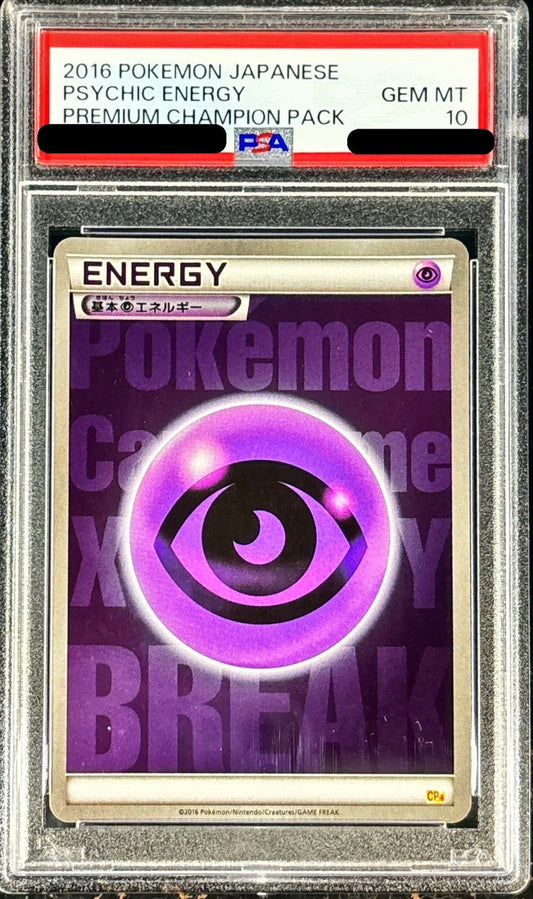 〔PSA10鑑定済〕基本超エネルギー(BREAKミラー)【-】{/}[PSA]