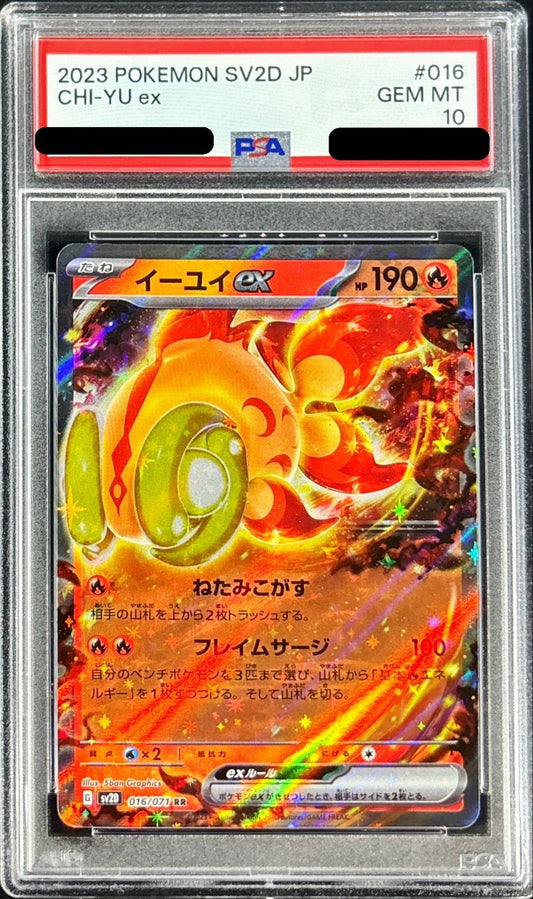 〔PSA10鑑定済〕イーユイex【RR】{016/071}[PSA](Chi-Yu)
