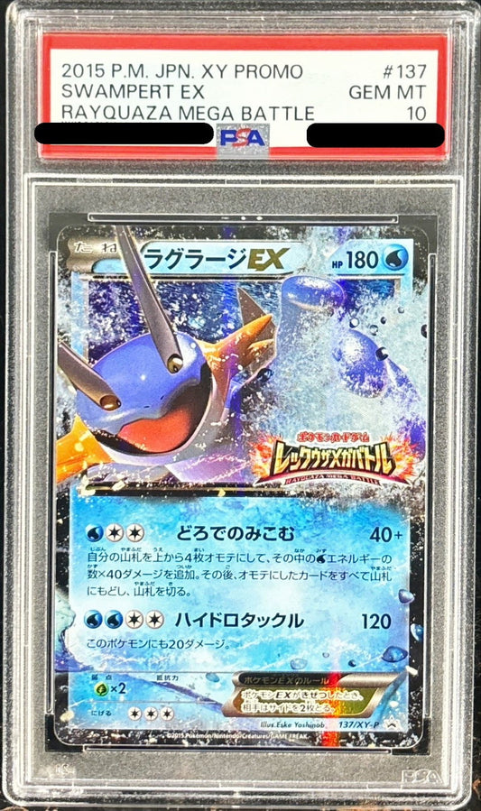 〔PSA10鑑定済〕ラグラージEX【P】{137/XY-P}[PSA](Swampert)