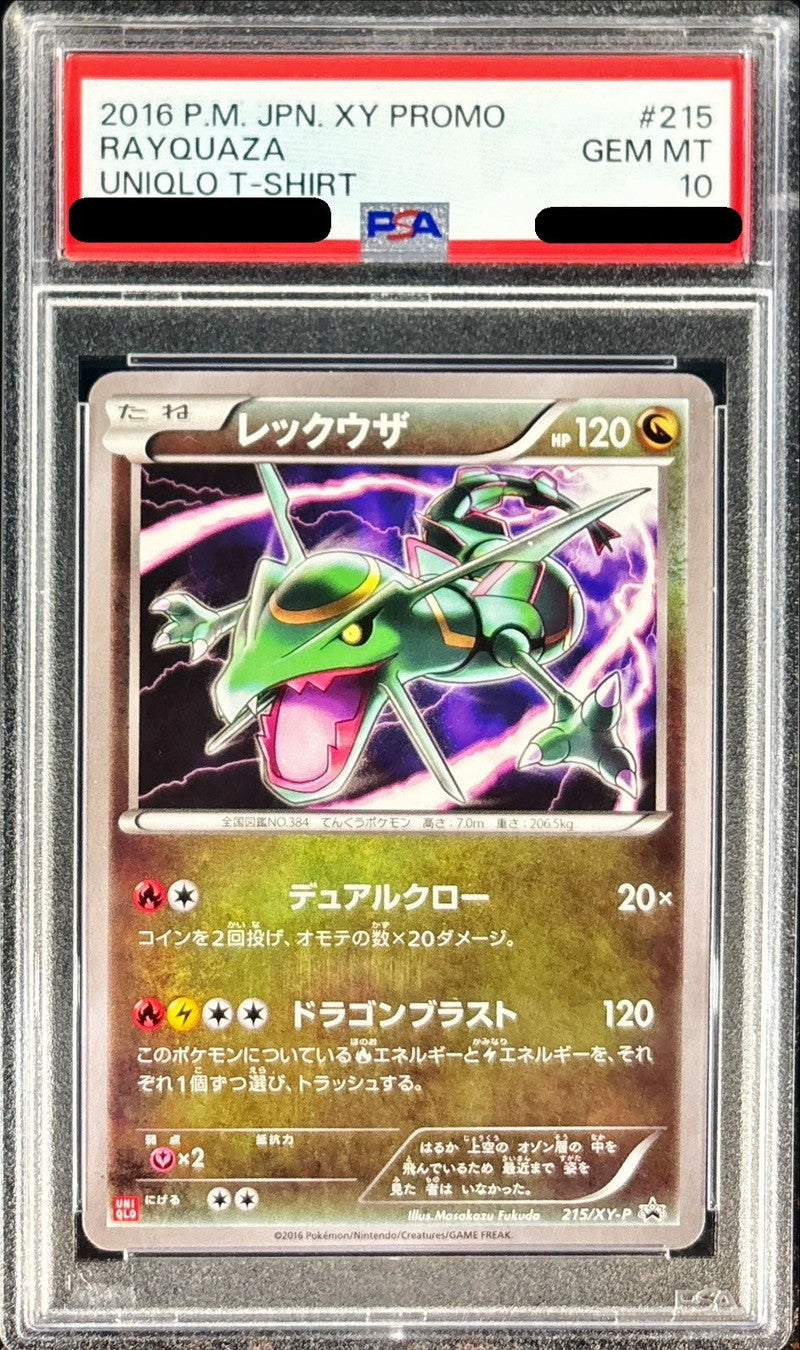 〔PSA10鑑定済〕レックウザ【P】{215/XY-P}[PSA](Rayquaza)