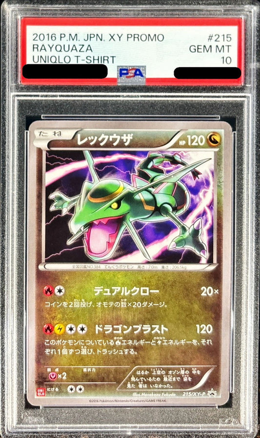 〔PSA10鑑定済〕レックウザ【P】{215/XY-P}[PSA](Rayquaza)