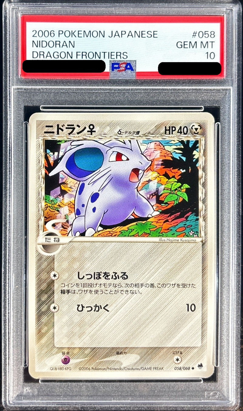 〔PSA10鑑定済〕ニドラン♀δ-デルタ種【-】{058/068}[PSA](Nidoran♀)