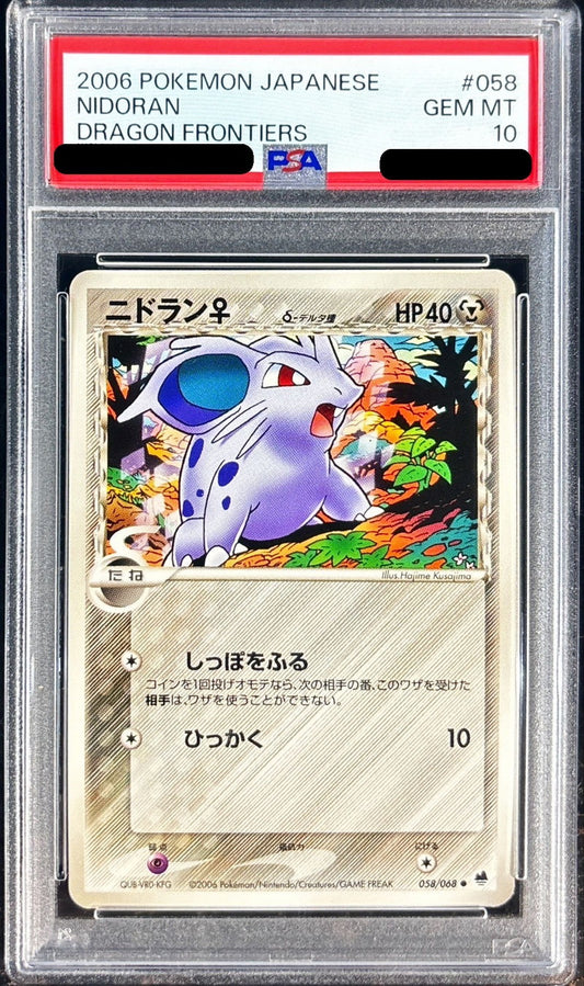 〔PSA10鑑定済〕ニドラン♀δ-デルタ種【-】{058/068}[PSA](Nidoran♀)