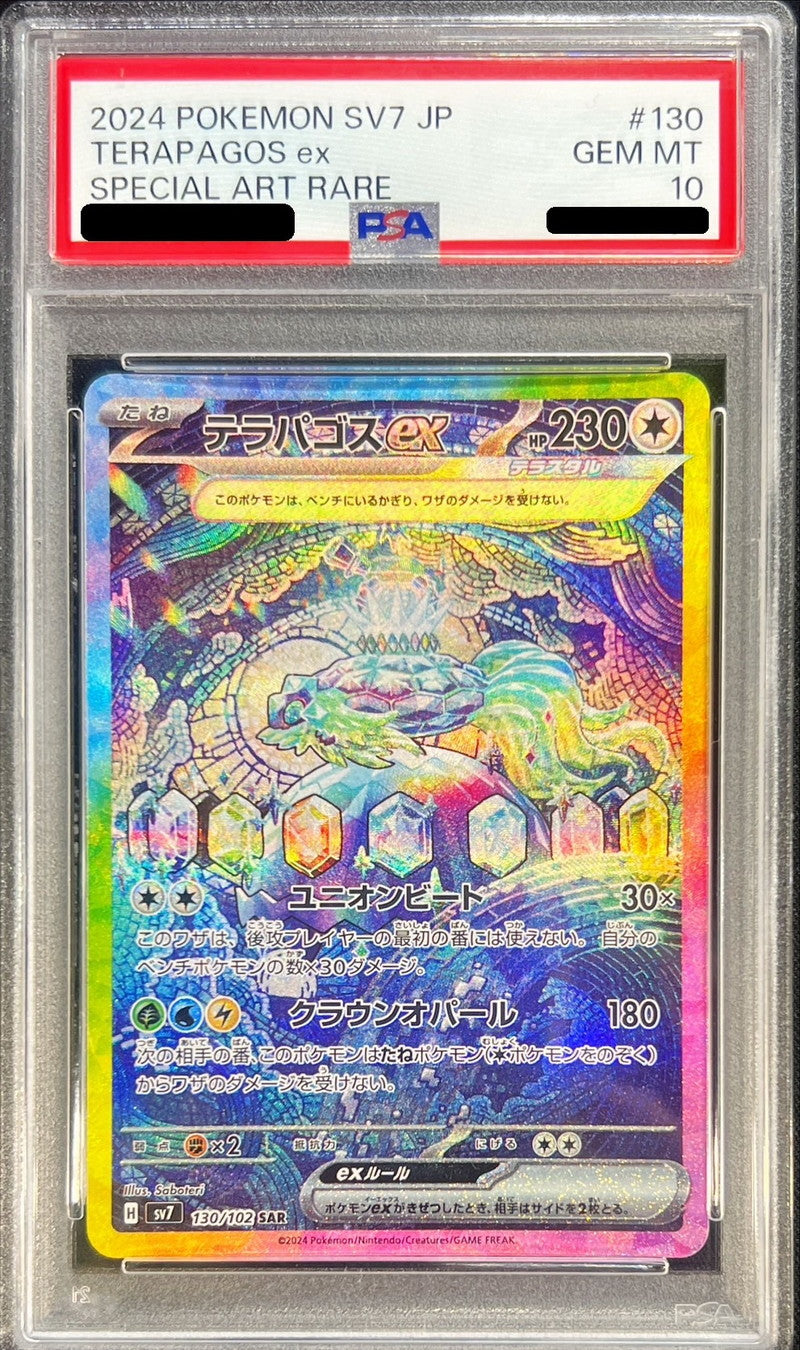 〔PSA10鑑定済〕テラパゴスex【SAR】{130/102}[PSA](Terapagos)SAR