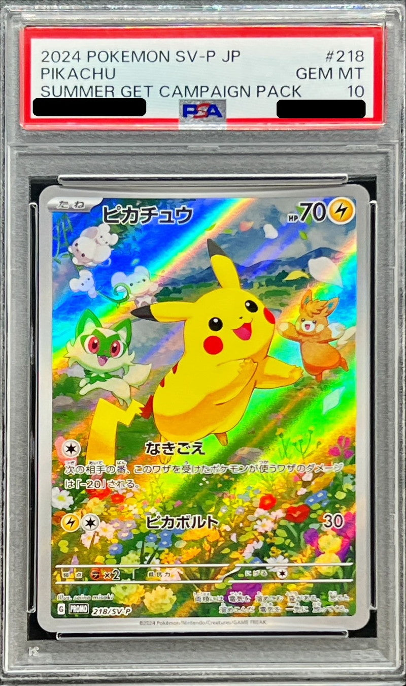 〔PSA10鑑定済〕ピカチュウ【P】{218/SV-P}[PSA](Pikachu)