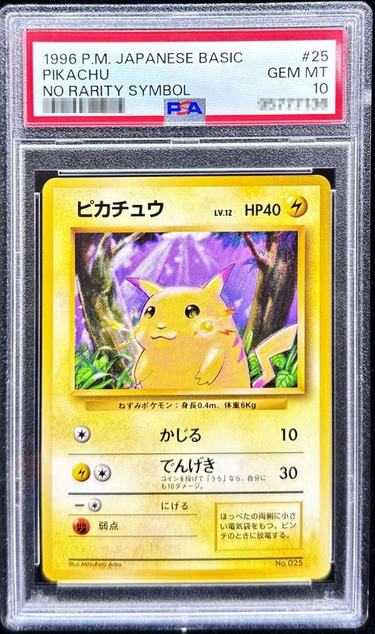 〔PSA10鑑定済〕ピカチュウLV.12(マークなし)【-】{旧裏}[PSA](Pikachu)