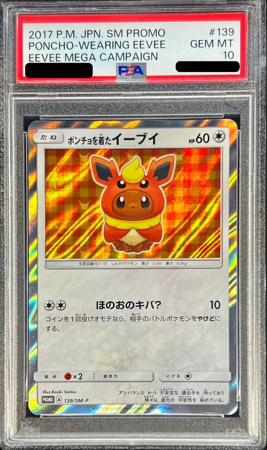 〔PSA10鑑定済〕ポンチョを着たイーブイ(BS)【P】{139/SM-P}[PSA](Eevee)