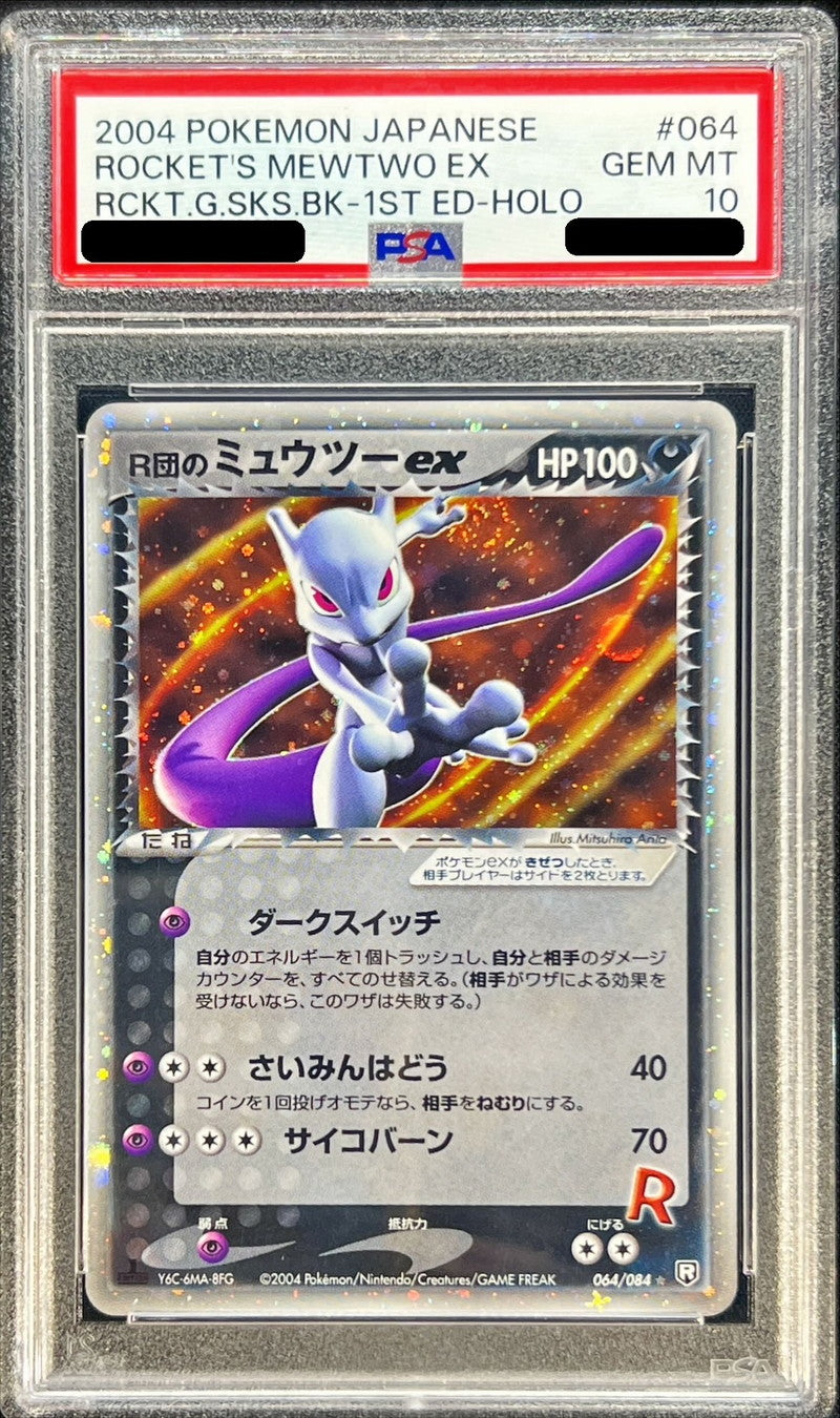 〔PSA10鑑定済〕R団のミュウツーex【R】{064/084}[PSA](Mewtwo)