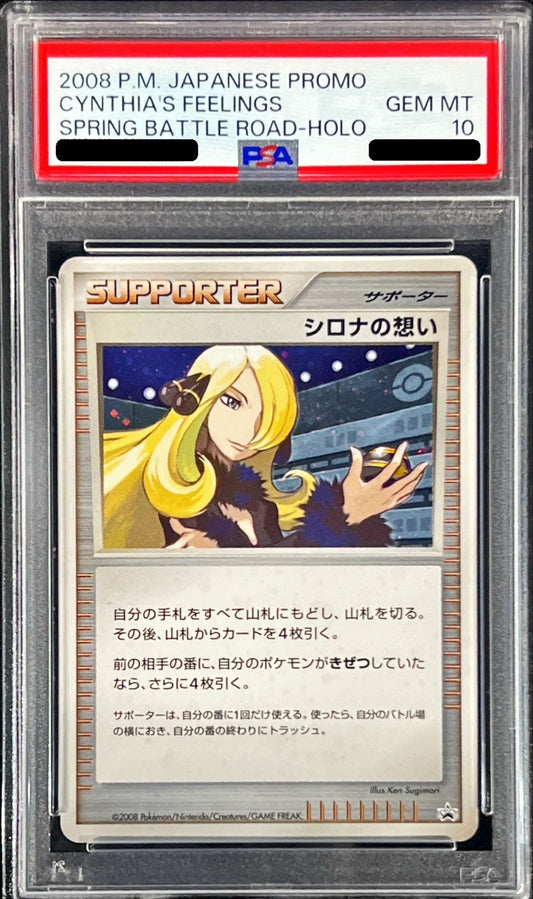 〔PSA10鑑定済〕シロナの想い【P】{-}[PSA]