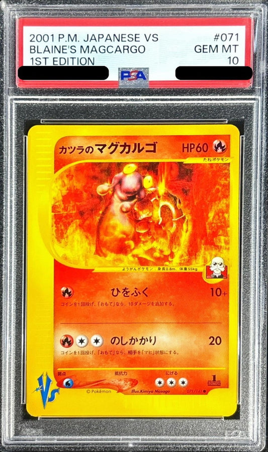 〔PSA10鑑定済〕カツラのマグカルゴ(VS)【-】{071/141}[PSA](Magcargo)