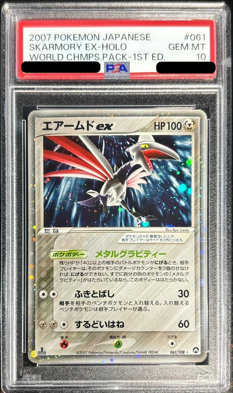 〔PSA10鑑定済〕エアームドex【-】{061/108}[PSA](Skarmory)