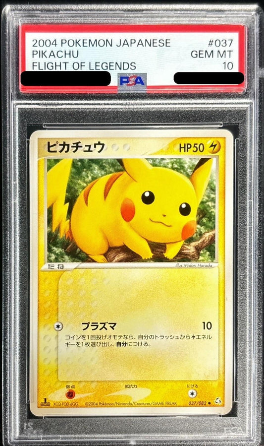 〔PSA10鑑定済〕ピカチュウ【-】{037/082}[PSA](Pikachu)