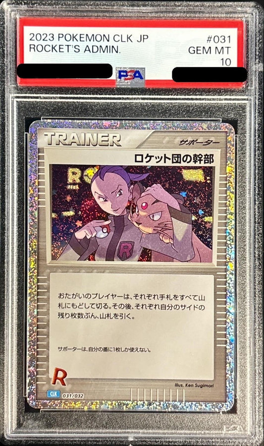 〔PSA10鑑定済〕ロケット団の幹部(Classicキラ/CLK)【-】{031/032}[PSA]