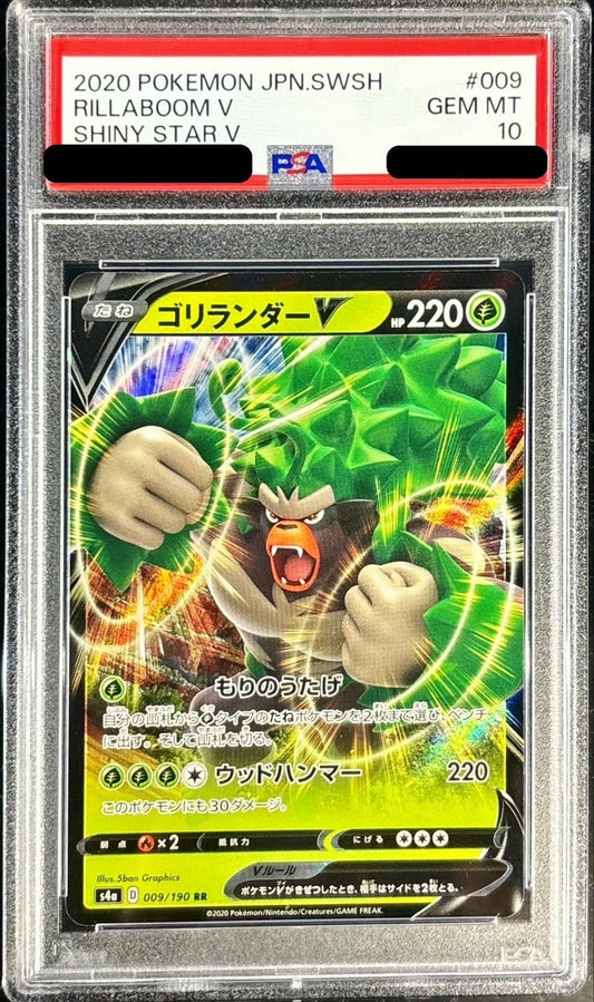 〔PSA10鑑定済〕ゴリランダーV【RR】{009/190}[PSA](Rillaboom)