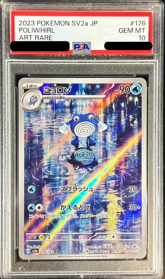 〔PSA10鑑定済〕ニョロゾ【AR】{176/165}[PSA](Poliwhirl)