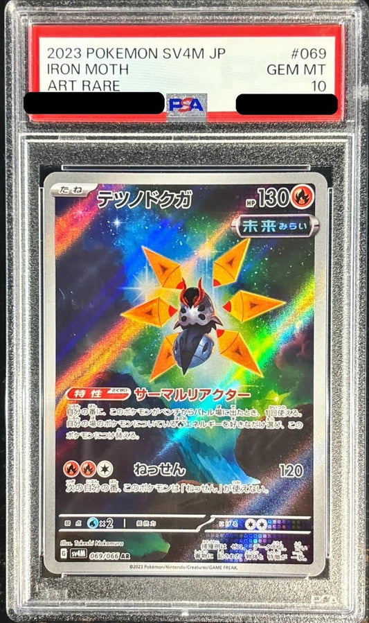 〔PSA10鑑定済〕テツノドクガ【AR】{069/066}[PSA](Iron Moth)