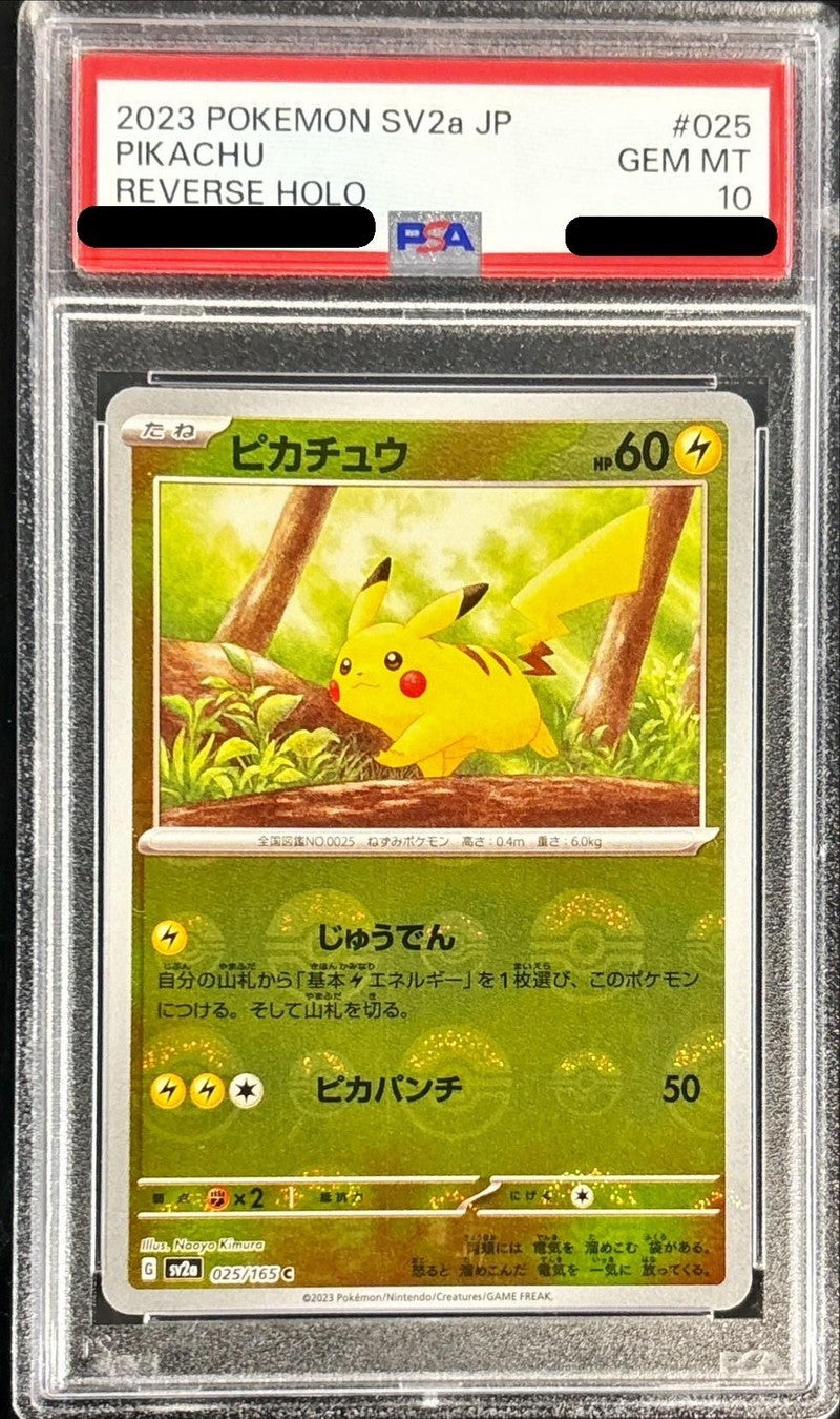 〔PSA10鑑定済〕ピカチュウ(モンスターボールミラー)【C】{025/165}[PSA](Pikachu)