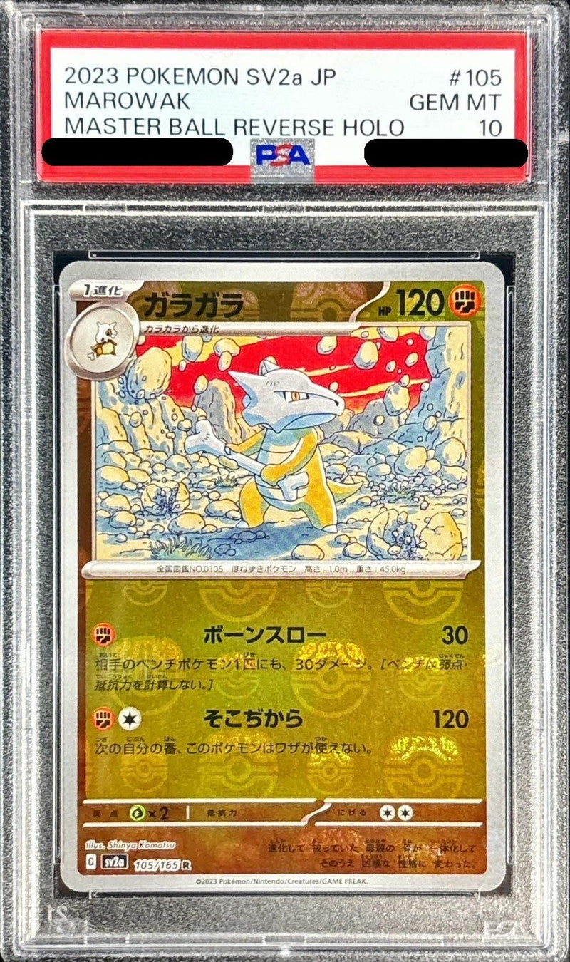 〔PSA10鑑定済〕ガラガラ(マスターボールミラー)【R】{105/165}[PSA](Marowak)