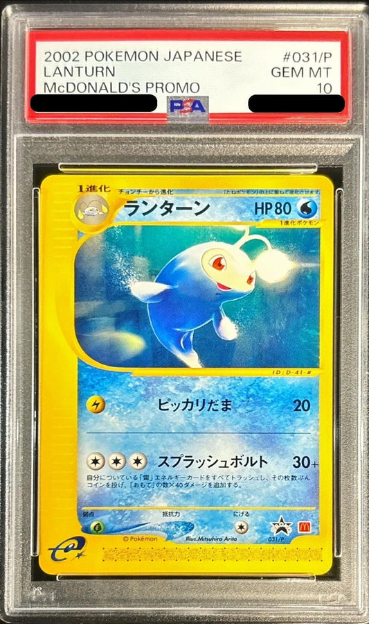 〔PSA10鑑定済〕ランターン(マクドナルド)【P】{031/P}[PSA](Lanturn)
