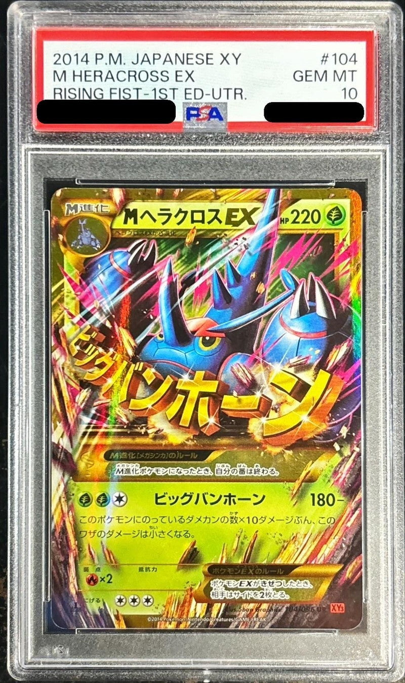 〔PSA10鑑定済〕MヘラクロスEX【UR】{104/096}[PSA](Heracross)UR