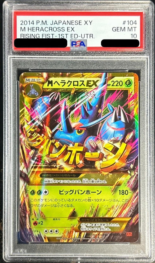 〔PSA10鑑定済〕MヘラクロスEX【UR】{104/096}[PSA](Heracross)UR