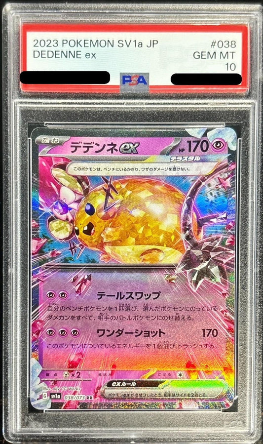 〔PSA10鑑定済〕デデンネex【RR】{038/073}[PSA](Dedenne)