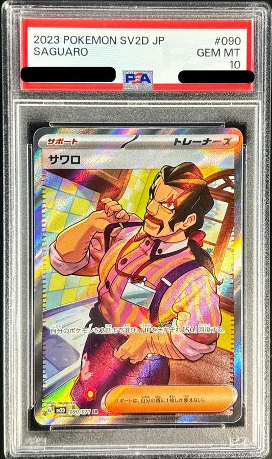 〔PSA10鑑定済〕サワロ【SR】{090/071}[PSA]