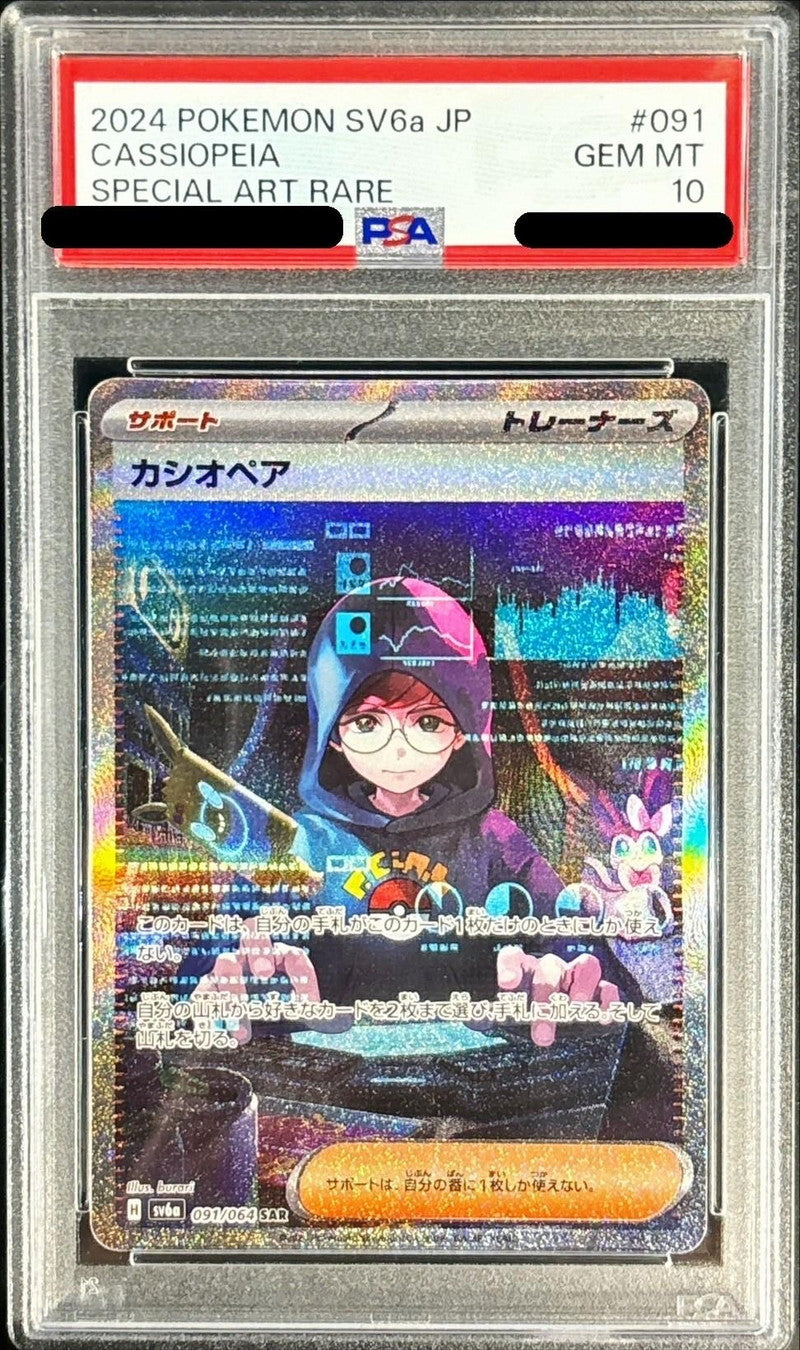 〔PSA10鑑定済〕カシオペア【SAR】{091/064}[PSA]