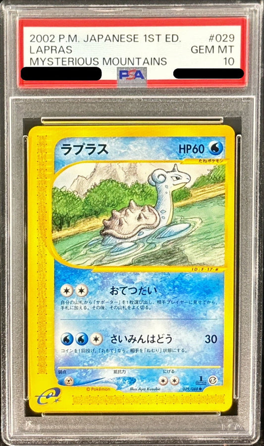 〔PSA10鑑定済〕ラプラス(カードe)【-】{029/088}[PSA](Lapras)