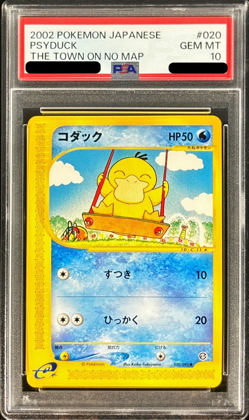 〔PSA10鑑定済〕コダック(カードe)【-】{020/092}[PSA](Psyduck)