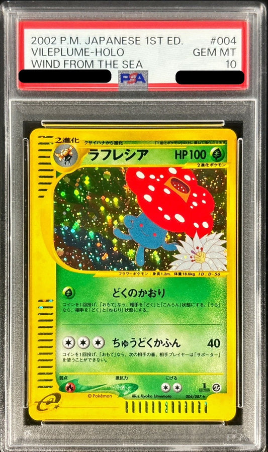 〔PSA10鑑定済〕ラフレシア(カードe)【-】{004/087}[PSA](Vileplume)