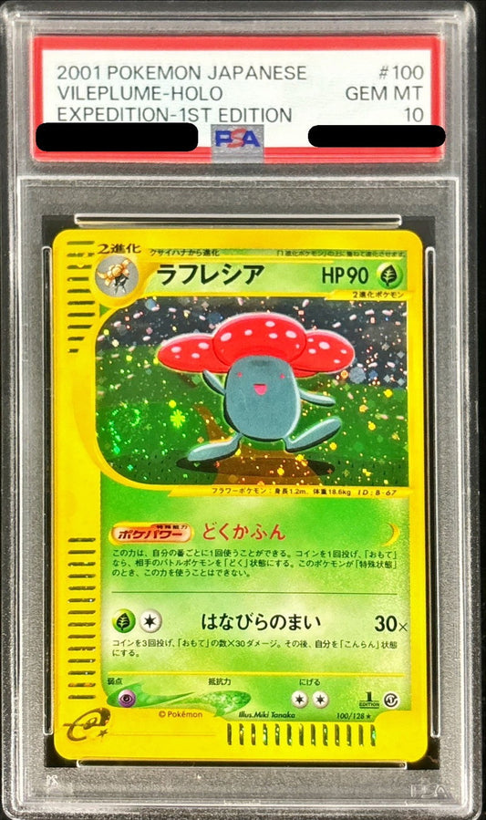 〔PSA10鑑定済〕ラフレシア(カードe)【-】{100/128}[PSA](Vileplume)