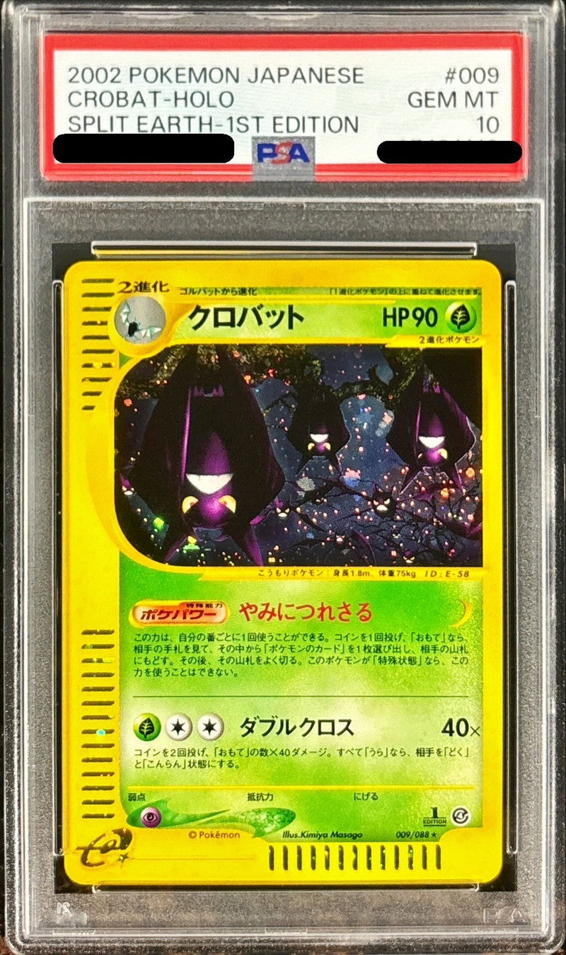 〔PSA10鑑定済〕クロバット(カードe)【-】{009/088}[PSA](Crobat)