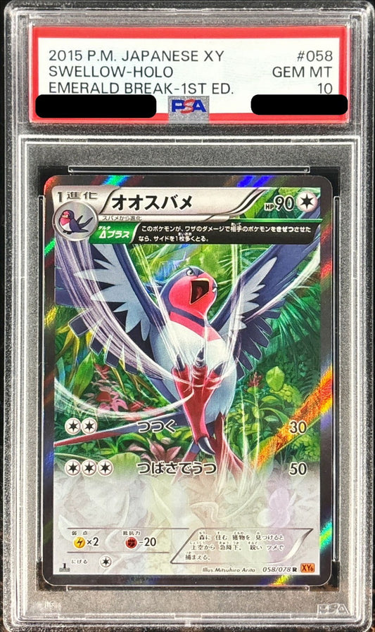 〔PSA10鑑定済〕オオスバメ【R】{058/078}[PSA](Taillow)