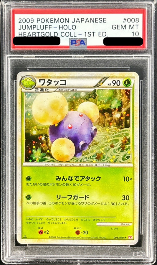 〔PSA10鑑定済〕ワタッコ【-】{008/070}[PSA](Jumpluff)