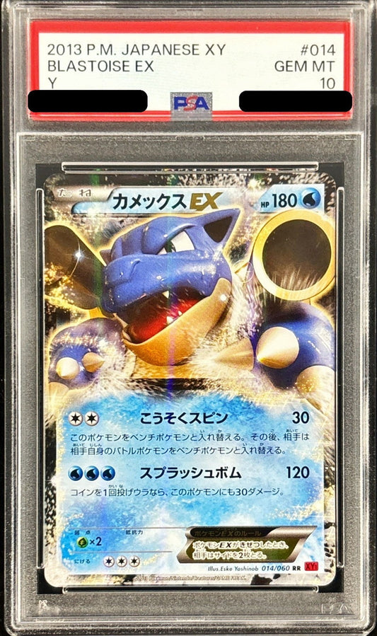 〔PSA10鑑定済〕カメックスEX【RR】{014/060}[PSA](Blastoise)