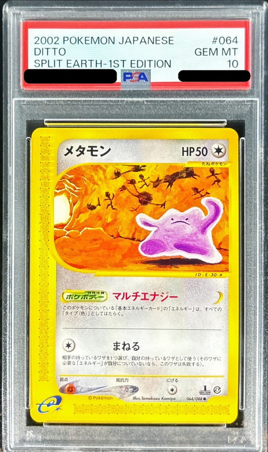 〔PSA10鑑定済〕メタモン(カードe)【-】{064/088}[PSA](Ditto)