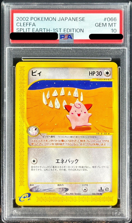 〔PSA10鑑定済〕ピィ(カードe)【-】{066/088}[PSA](Cleffa)