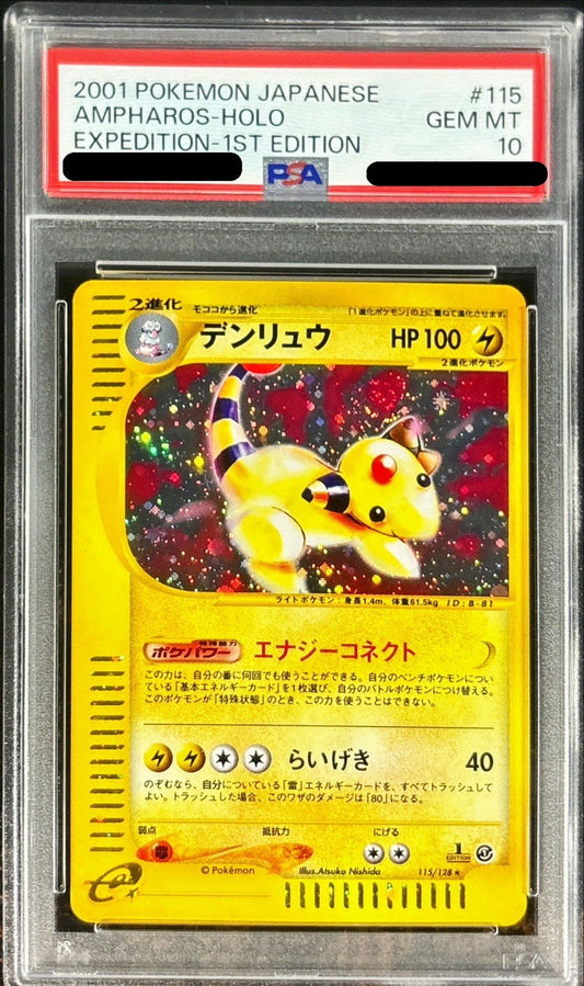 〔PSA10鑑定済〕デンリュウ(カードe)【-】{115/128}[PSA](Ampharos)