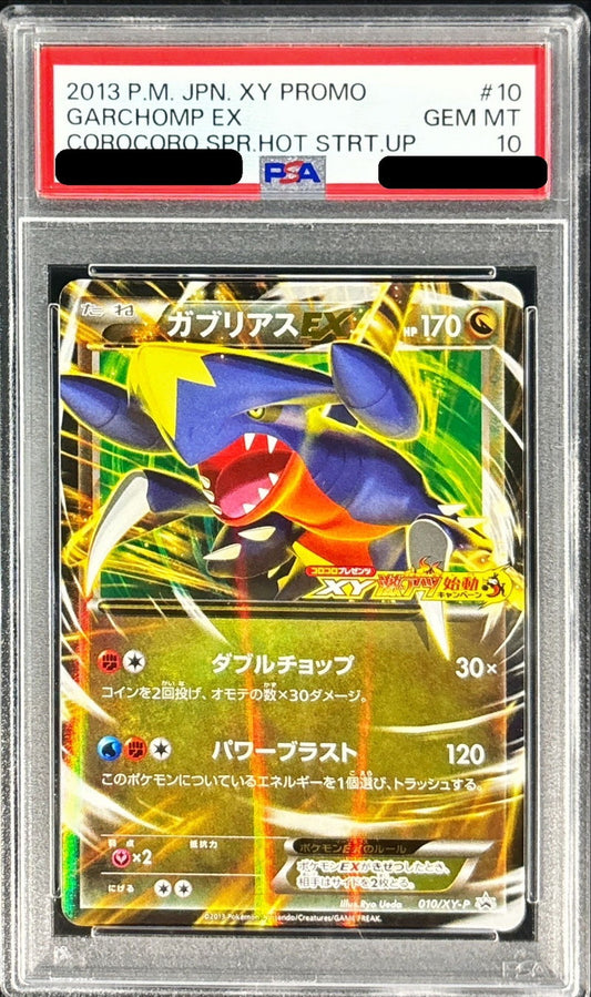 〔PSA10鑑定済〕ガブリアスEX(XY激アツ始動キャンペーン)【P】{010/XY-P}[PSA](Garchomp)